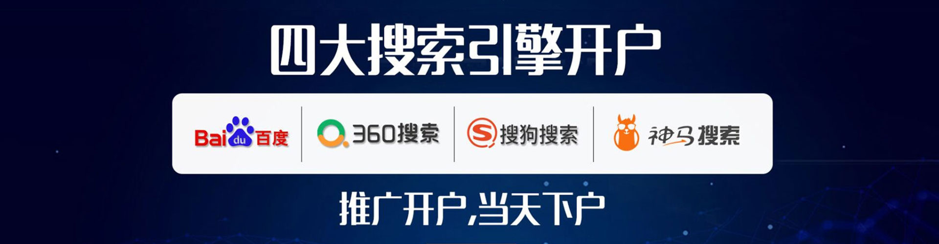华容竞价开户推广