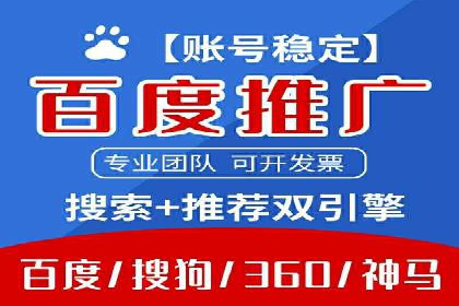百度竞价广告与自然搜索排名的结合策略案例
