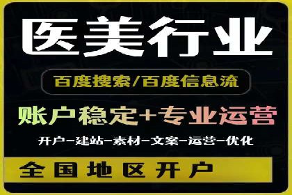 百度广告推广价格与行业对比